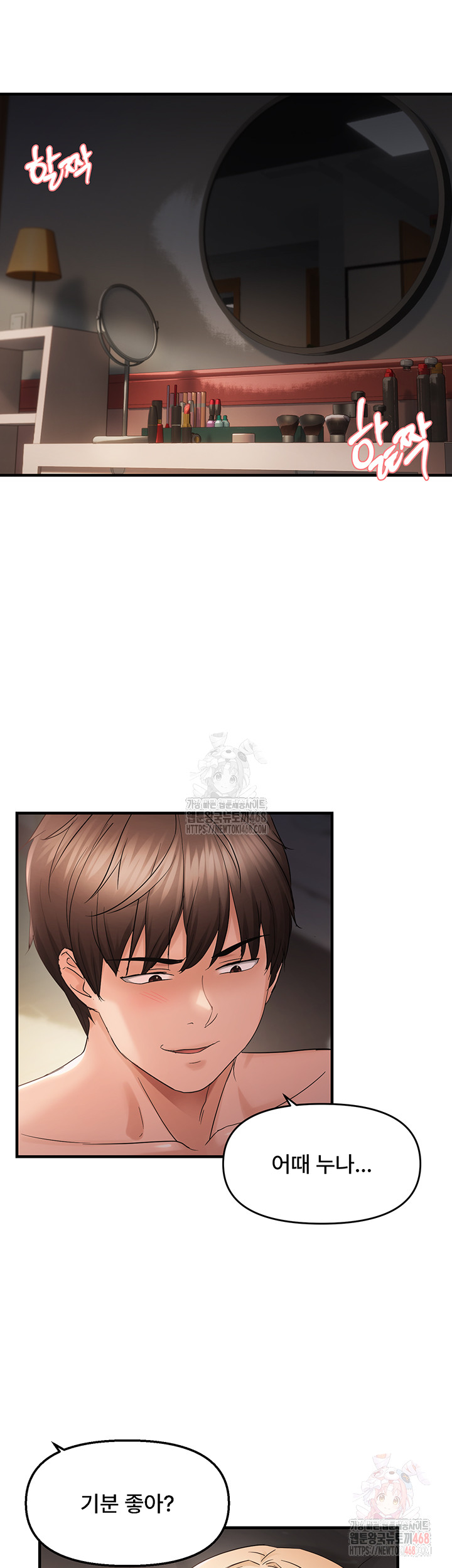 Disciplining the Top Delinquent Bitch Through a Random Chatting App Raw - Chapter 43 [photo 28] - MangaPorn