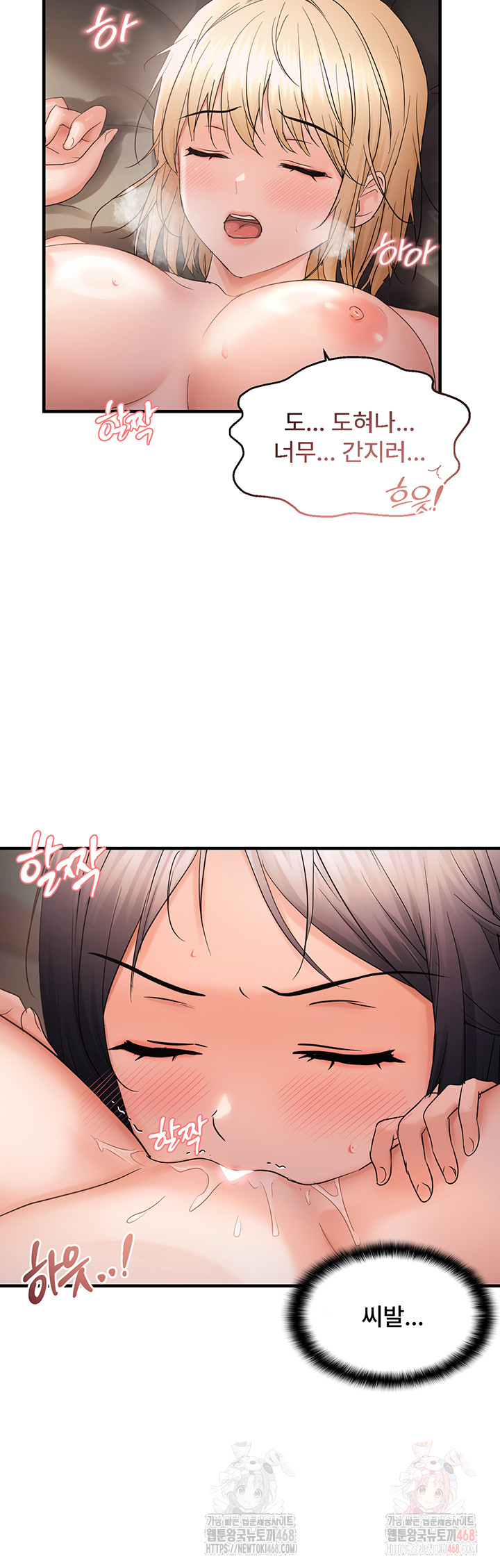 Disciplining the Top Delinquent Bitch Through a Random Chatting App Raw - Chapter 43 [photo 29] - MangaPorn