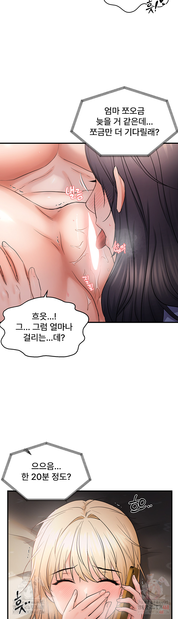 Disciplining the Top Delinquent Bitch Through a Random Chatting App Raw - Chapter 43 [photo 34] - MangaPorn