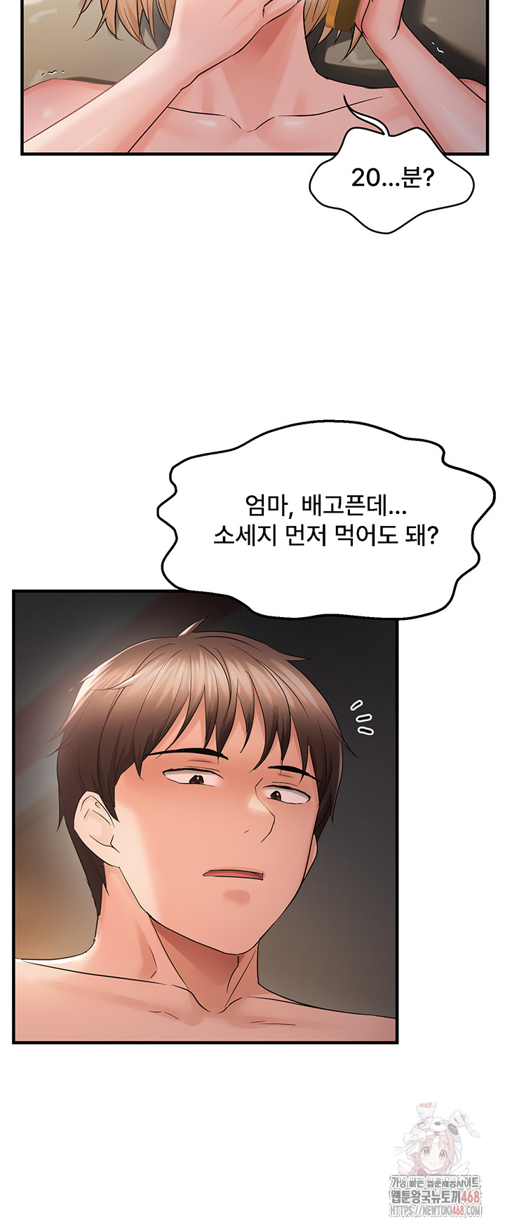 Disciplining the Top Delinquent Bitch Through a Random Chatting App Raw - Chapter 43 [photo 35] - MangaPorn