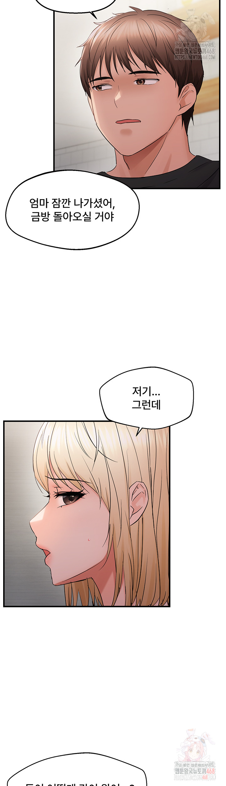 Disciplining the Top Delinquent Bitch Through a Random Chatting App Raw - Chapter 43 [photo 7] - MangaPorn