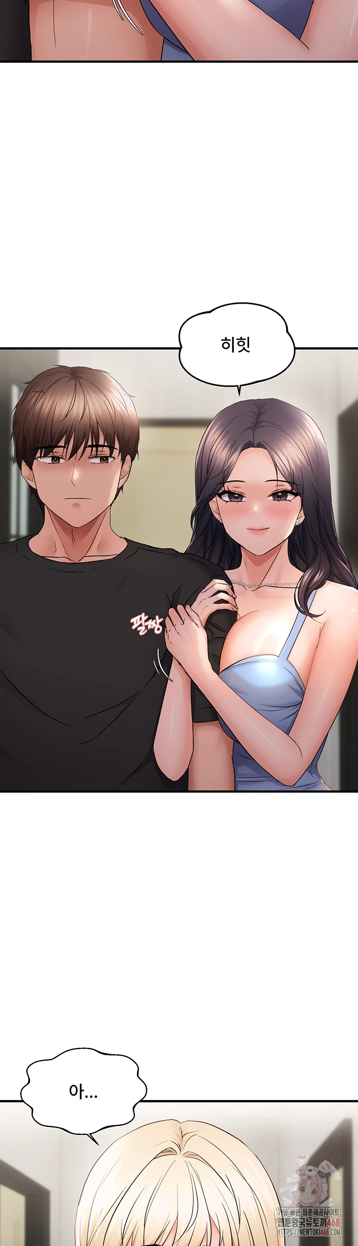 Disciplining the Top Delinquent Bitch Through a Random Chatting App Raw - Chapter 43 [photo 9] - MangaPorn