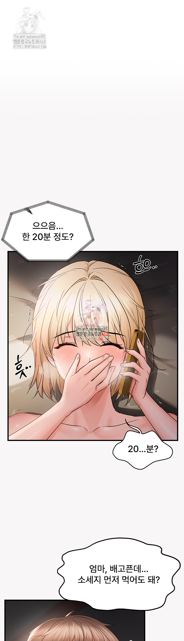 Disciplining the Top Delinquent Bitch Through a Random Chatting App Raw - Chapter 44 [photo 1] - MangaPorn