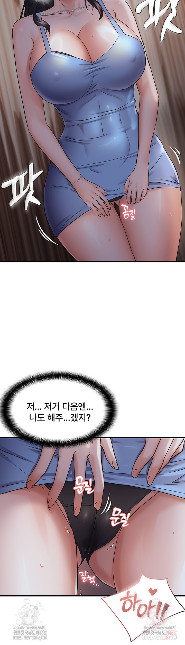 Disciplining the Top Delinquent Bitch Through a Random Chatting App Raw - Chapter 44 [photo 22] - MangaPorn