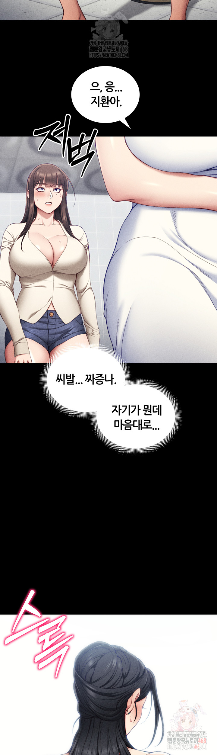 Taming A Female Bully Raw - Chapter 24 [photo 10] - MangaPorn