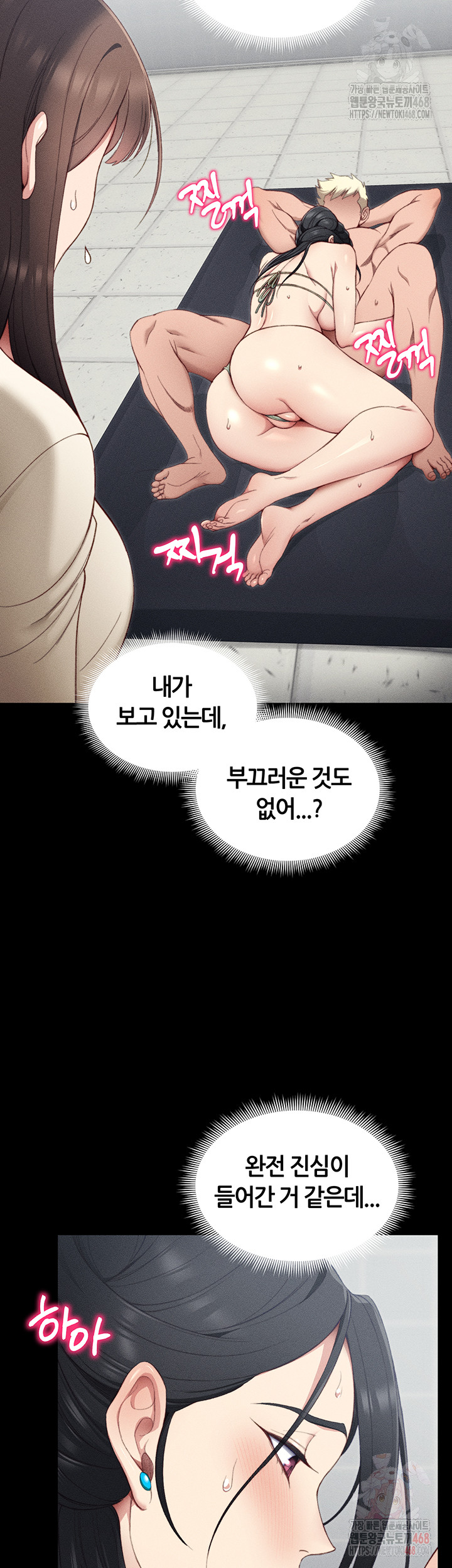 Taming A Female Bully Raw - Chapter 24 [photo 27] - MangaPorn