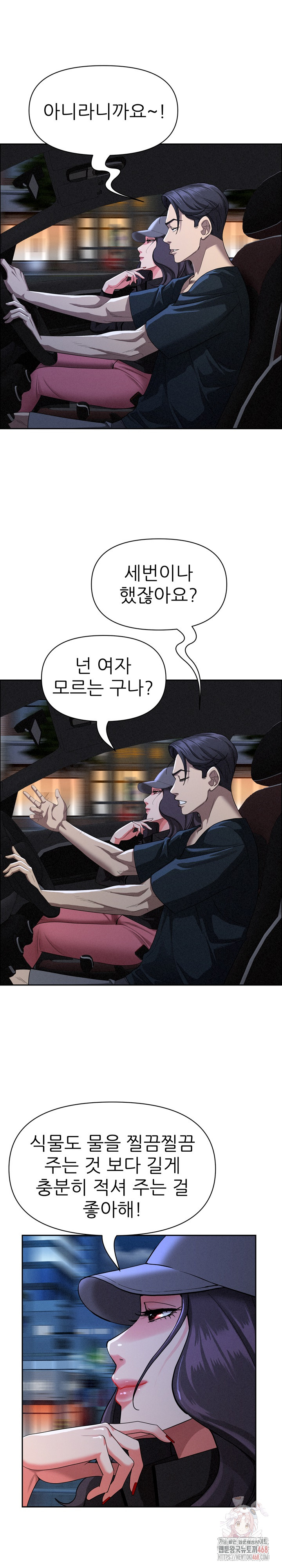 Milf Guard Raw - Chapter 35 [photo 11] - MangaPorn
