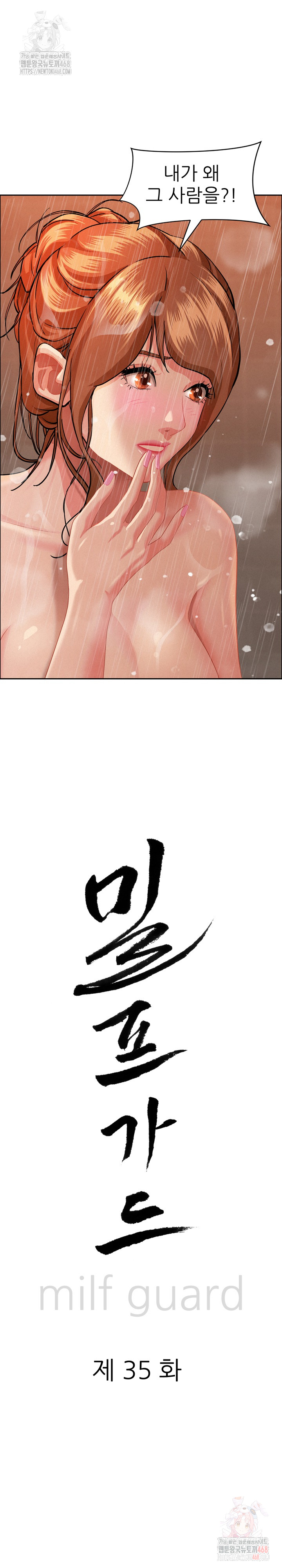 Milf Guard Raw - Chapter 35 [photo 3] - MangaPorn