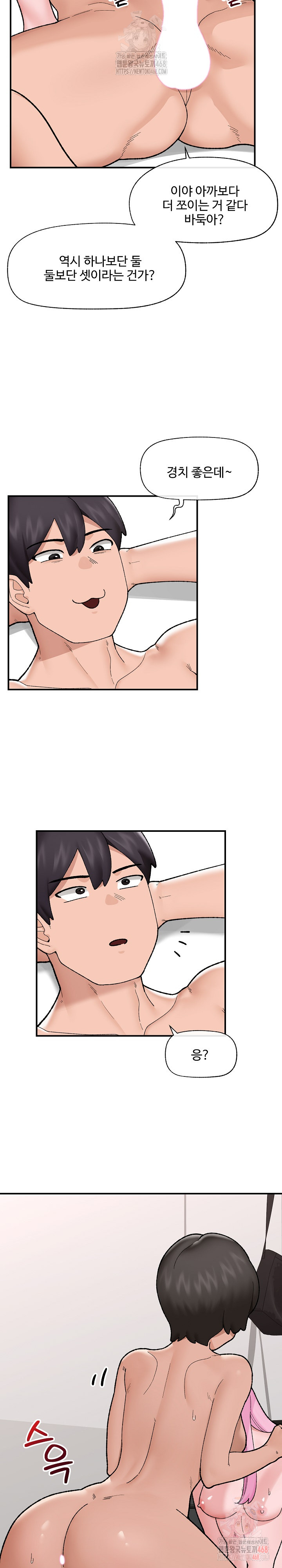 Hypnotist Security Guard Raw - Chapter 44 [photo 10] - MangaPorn