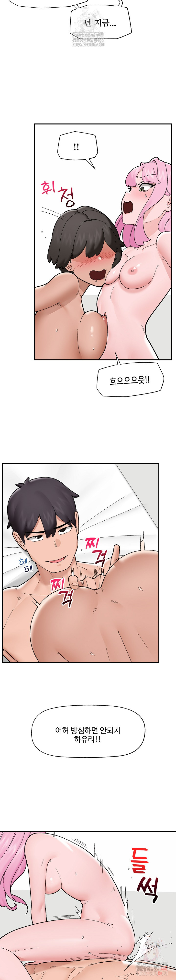 Hypnotist Security Guard Raw - Chapter 44 [photo 13] - MangaPorn