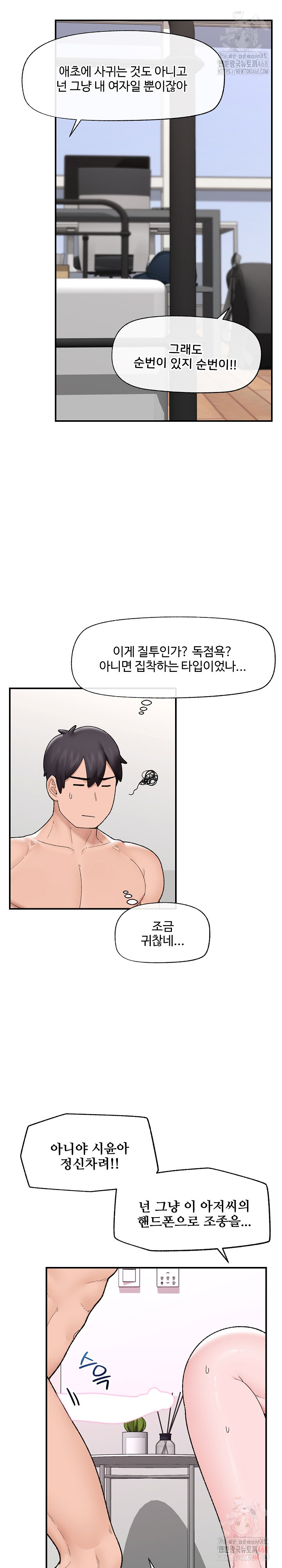 Hypnotist Security Guard Raw - Chapter 44 [photo 24] - MangaPorn