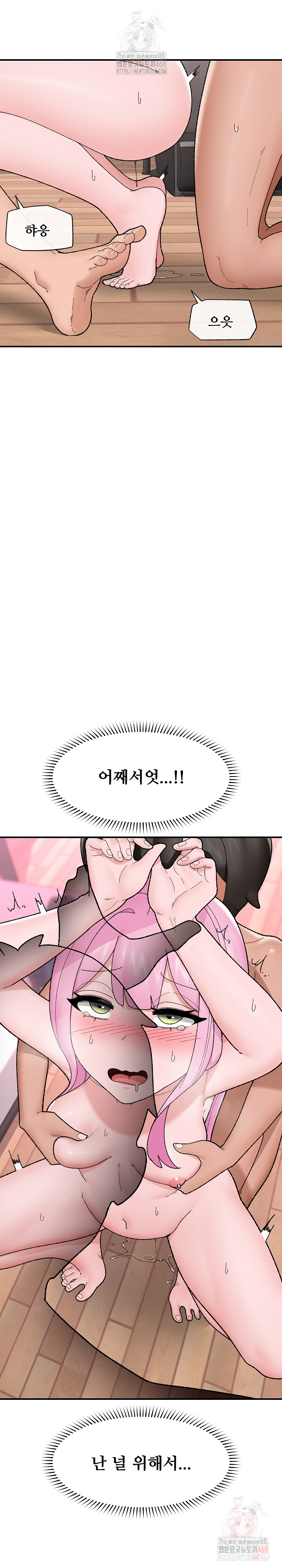 Hypnotist Security Guard Raw - Chapter 44 [photo 3] - MangaPorn