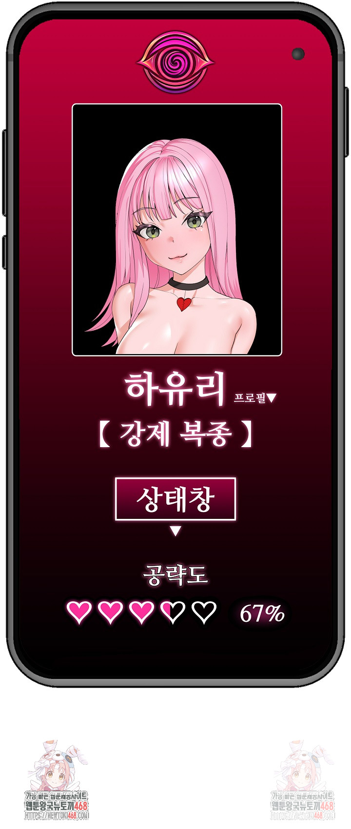 Hypnotist Security Guard Raw - Chapter 44 [photo 31] - MangaPorn
