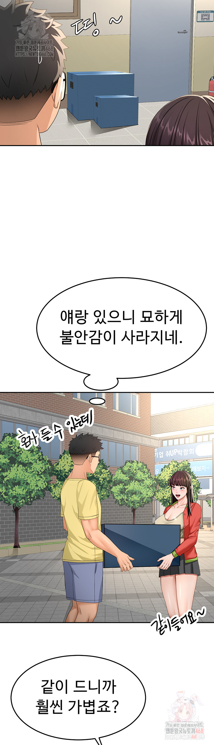 Rooftop Sex King Raw - Chapter 19 [photo 24] - MangaPorn