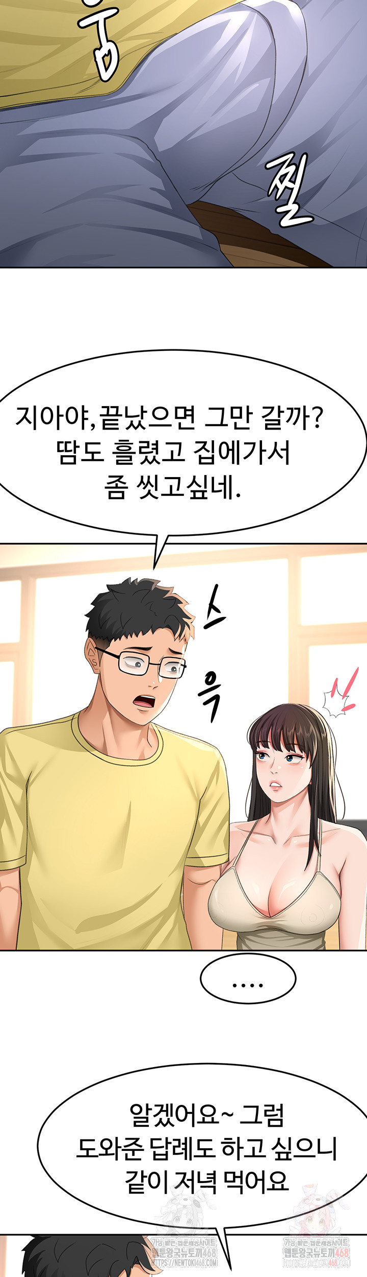 Rooftop Sex King Raw - Chapter 19 [photo 37] - MangaPorn