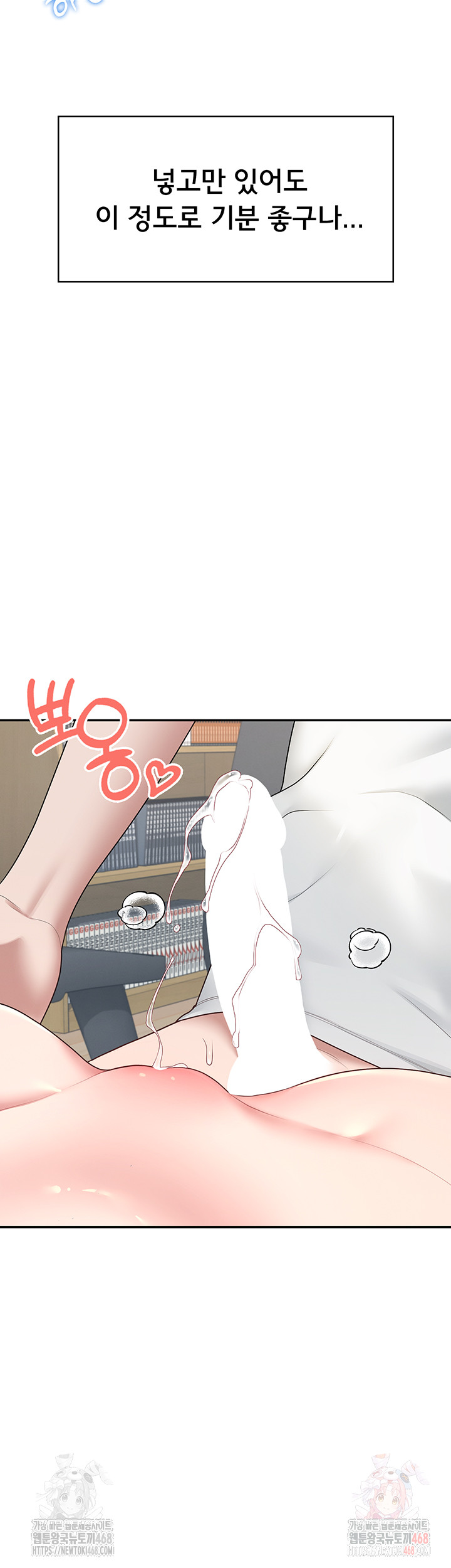 Wireless Onahole Raw - Chapter 16 [photo 13] - MangaPorn