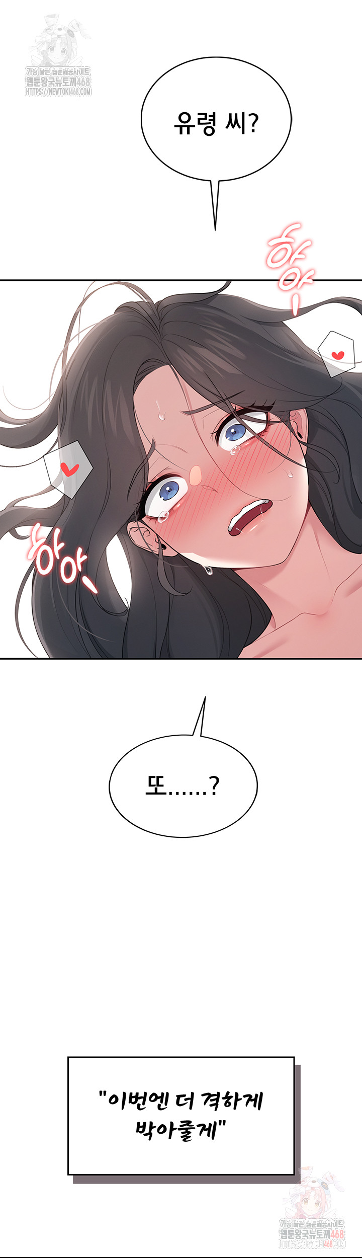 Wireless Onahole Raw - Chapter 16 [photo 16] - MangaPorn