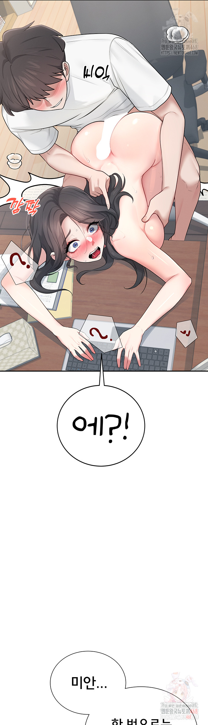 Wireless Onahole Raw - Chapter 16 [photo 17] - MangaPorn