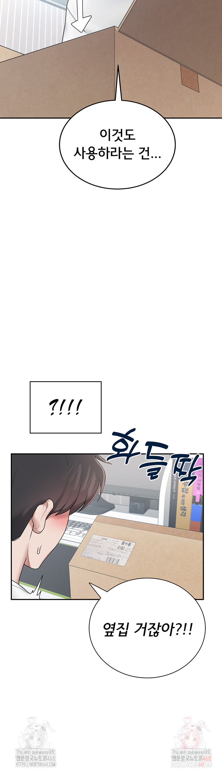 Wireless Onahole Raw - Chapter 16 [photo 29] - MangaPorn