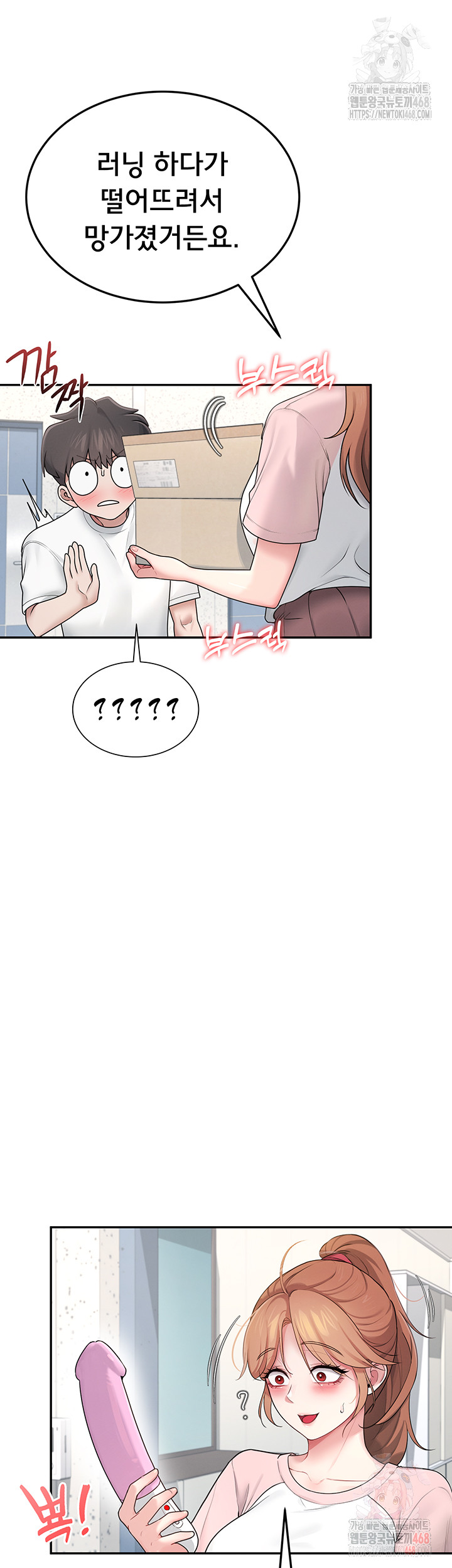Wireless Onahole Raw - Chapter 16 [photo 33] - MangaPorn