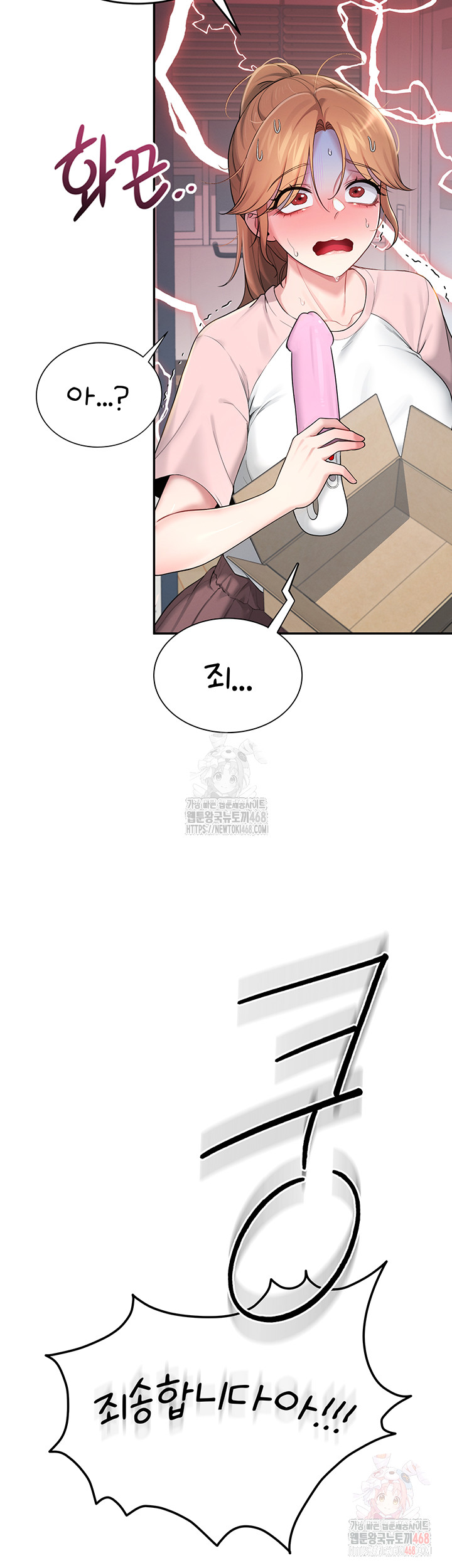 Wireless Onahole Raw - Chapter 16 [photo 36] - MangaPorn