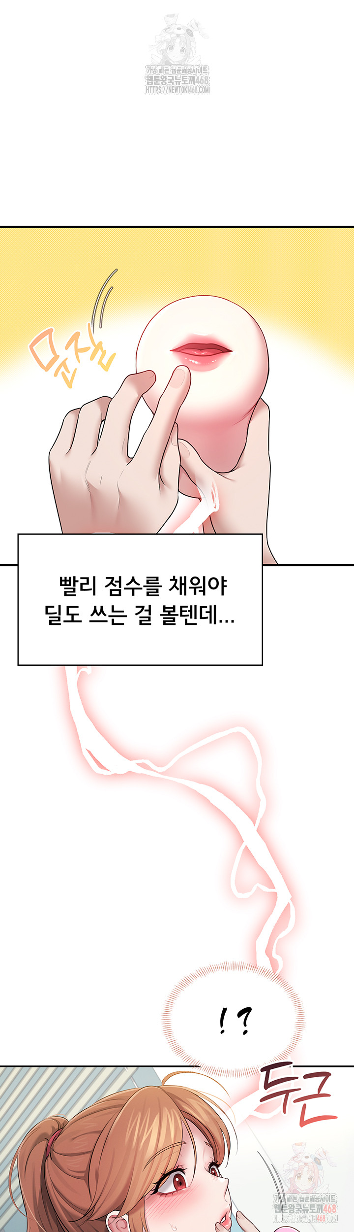 Wireless Onahole Raw - Chapter 16 [photo 44] - MangaPorn