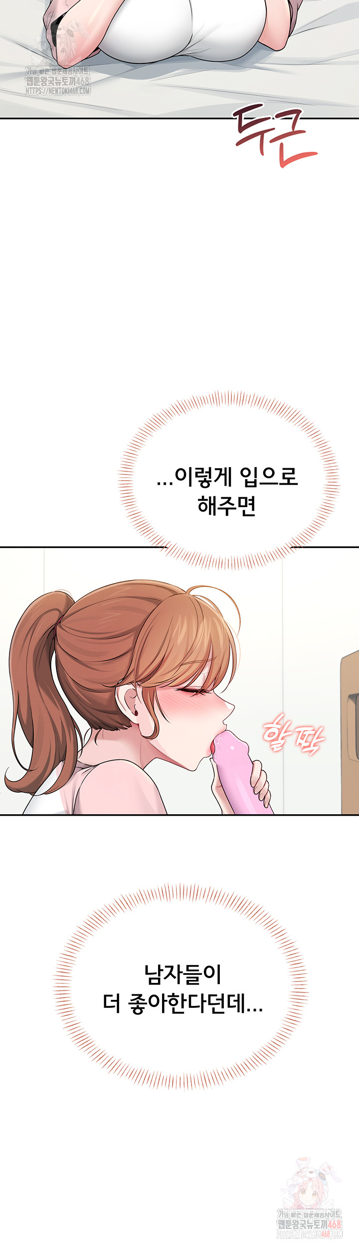 Wireless Onahole Raw - Chapter 16 [photo 47] - MangaPorn