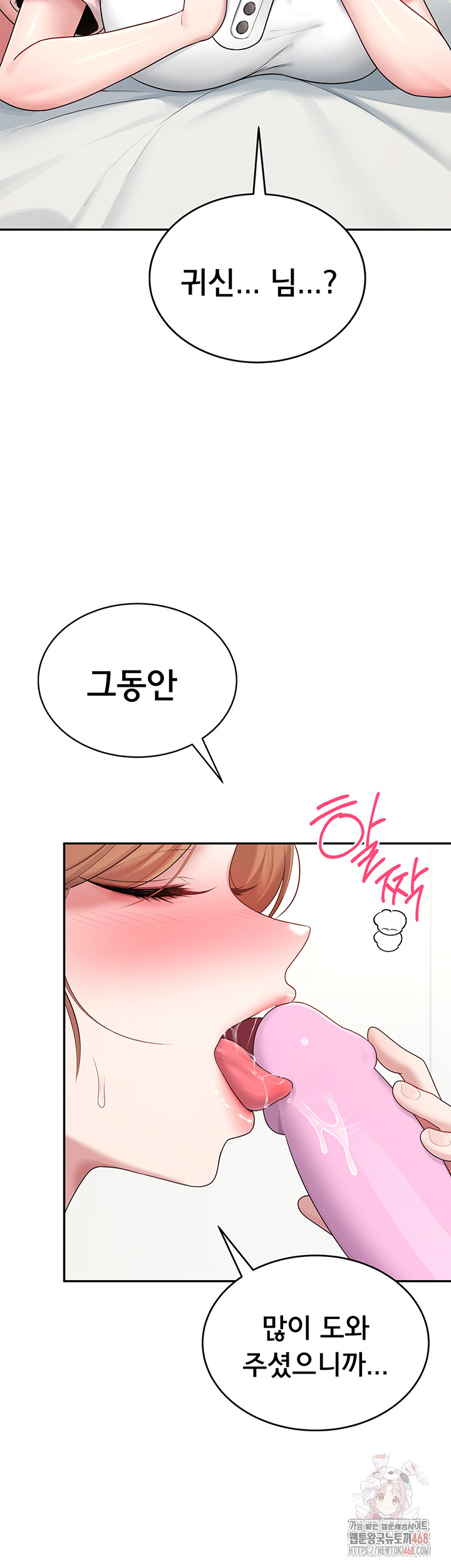Wireless Onahole Raw - Chapter 16 [photo 49] - MangaPorn