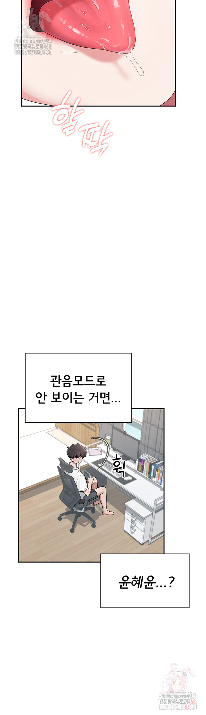 Wireless Onahole Raw - Chapter 16 [photo 54] - MangaPorn