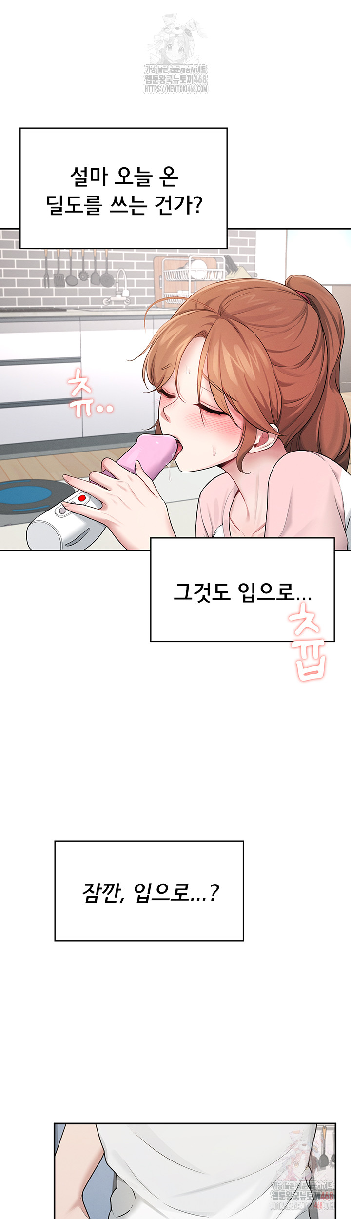 Wireless Onahole Raw - Chapter 16 [photo 55] - MangaPorn