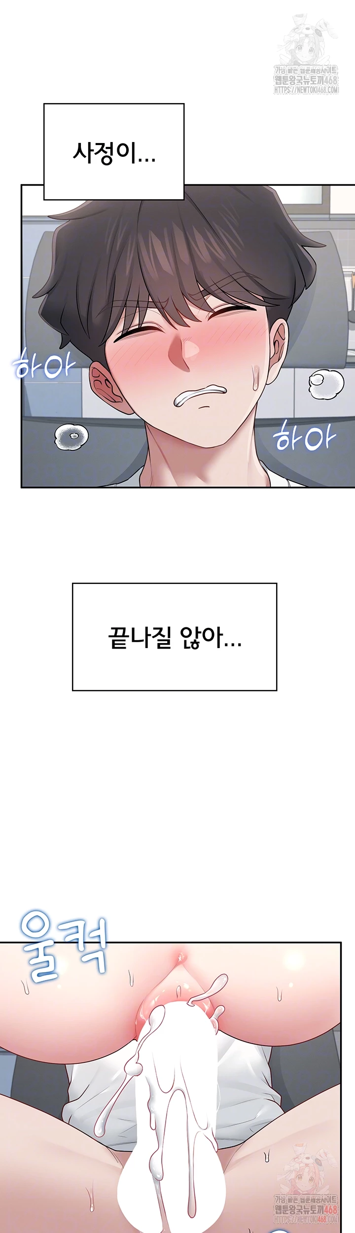 Wireless Onahole Raw - Chapter 16 [photo 9] - MangaPorn