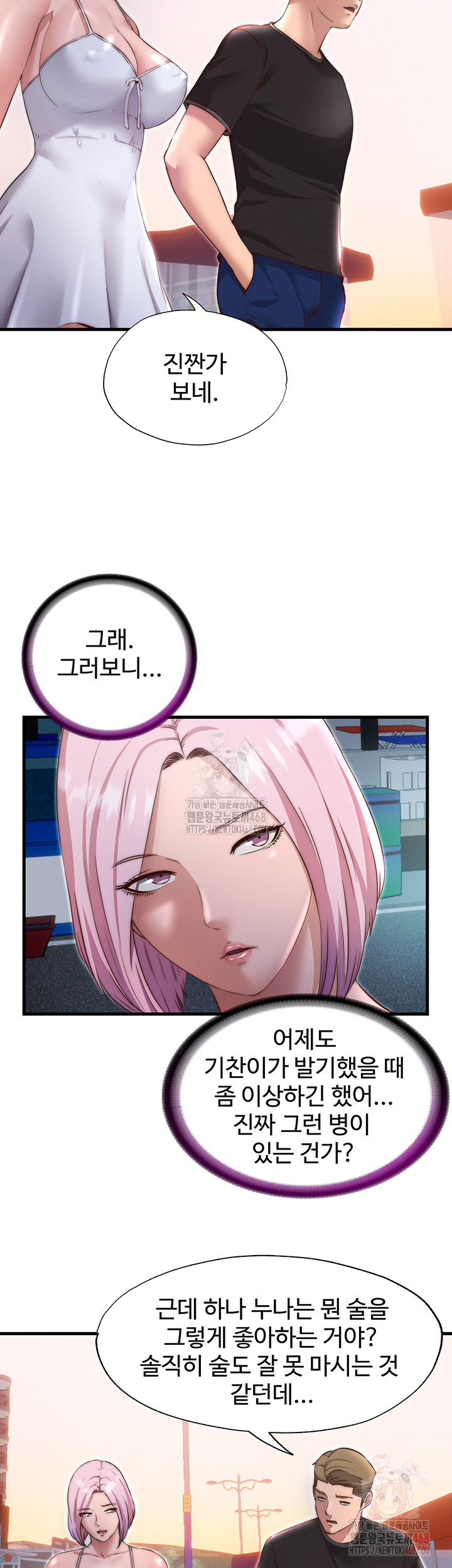 A Situation Full of Erections Raw - Chapter 16 [photo 10] - MangaPorn