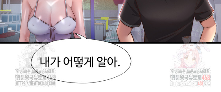 A Situation Full of Erections Raw - Chapter 16 [photo 11] - MangaPorn