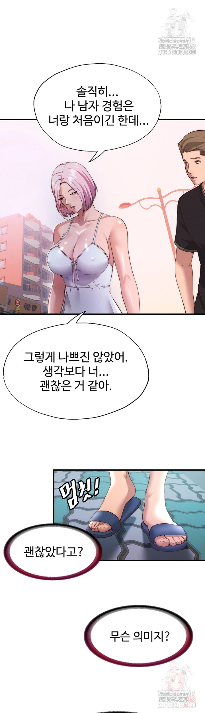 A Situation Full of Erections Raw - Chapter 16 [photo 14] - MangaPorn
