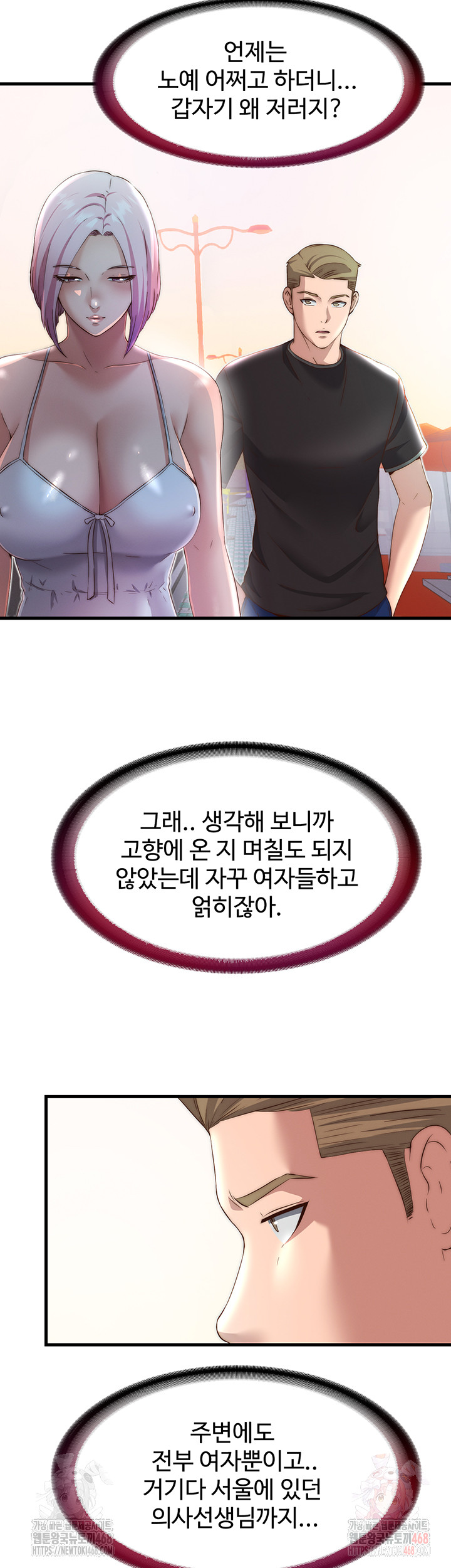 A Situation Full of Erections Raw - Chapter 16 [photo 15] - MangaPorn