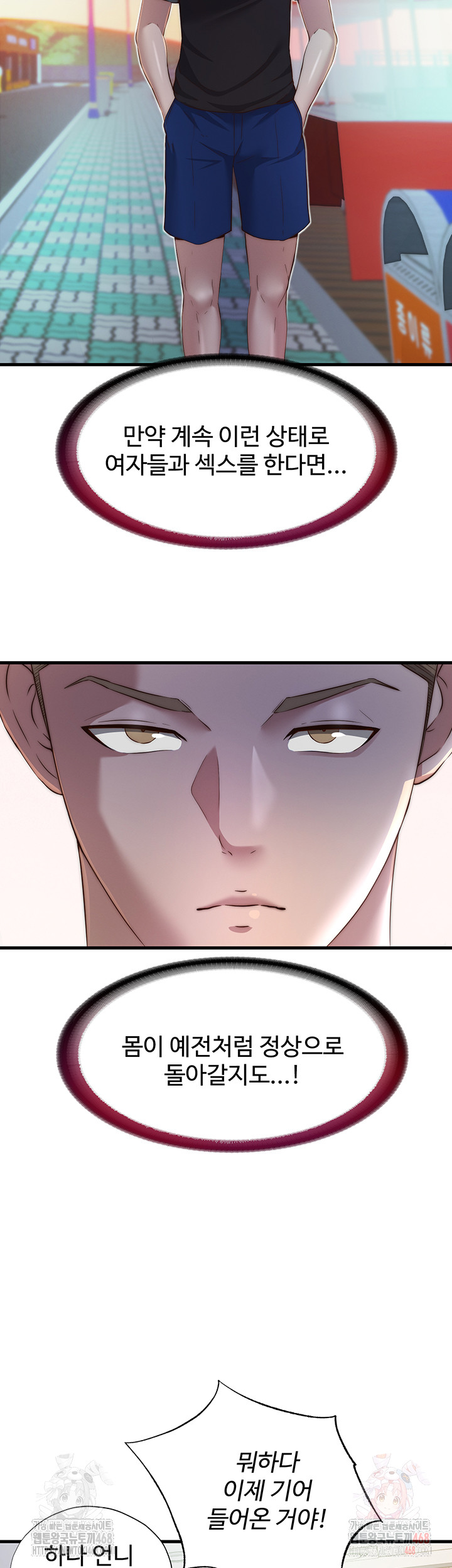 A Situation Full of Erections Raw - Chapter 16 [photo 18] - MangaPorn