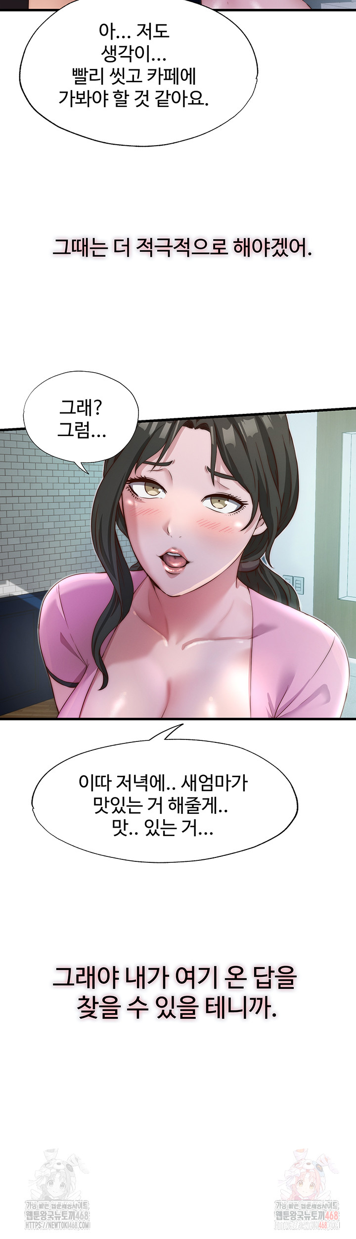 A Situation Full of Erections Raw - Chapter 16 [photo 21] - MangaPorn