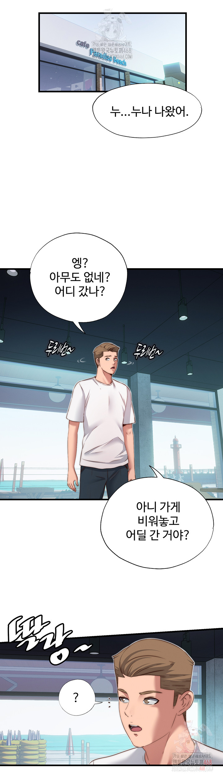 A Situation Full of Erections Raw - Chapter 16 [photo 22] - MangaPorn