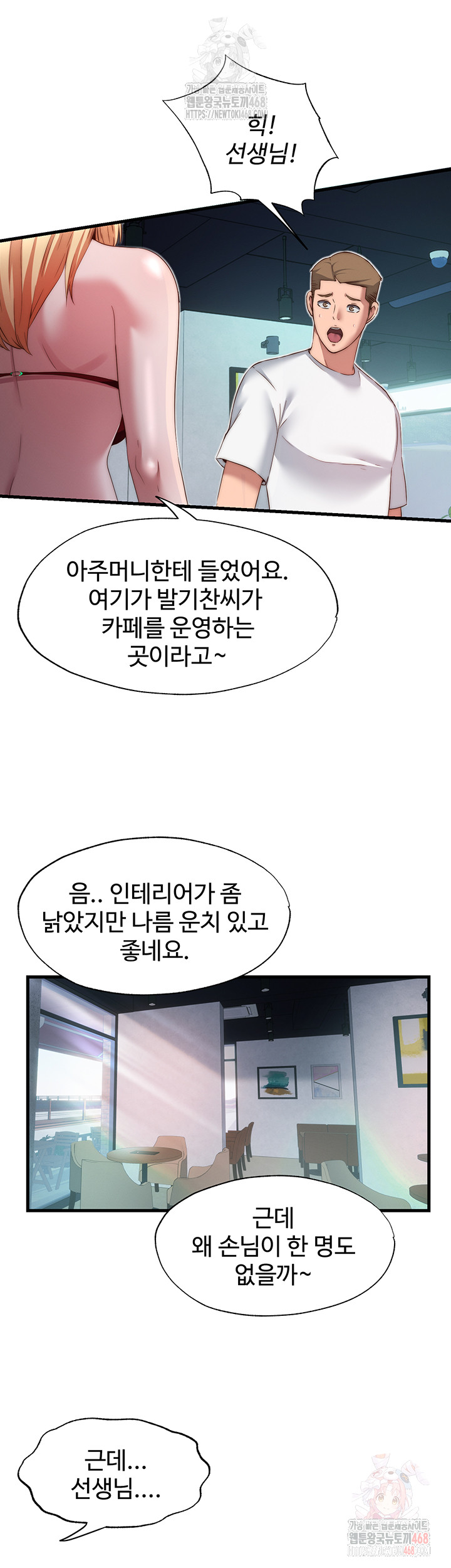 A Situation Full of Erections Raw - Chapter 16 [photo 25] - MangaPorn