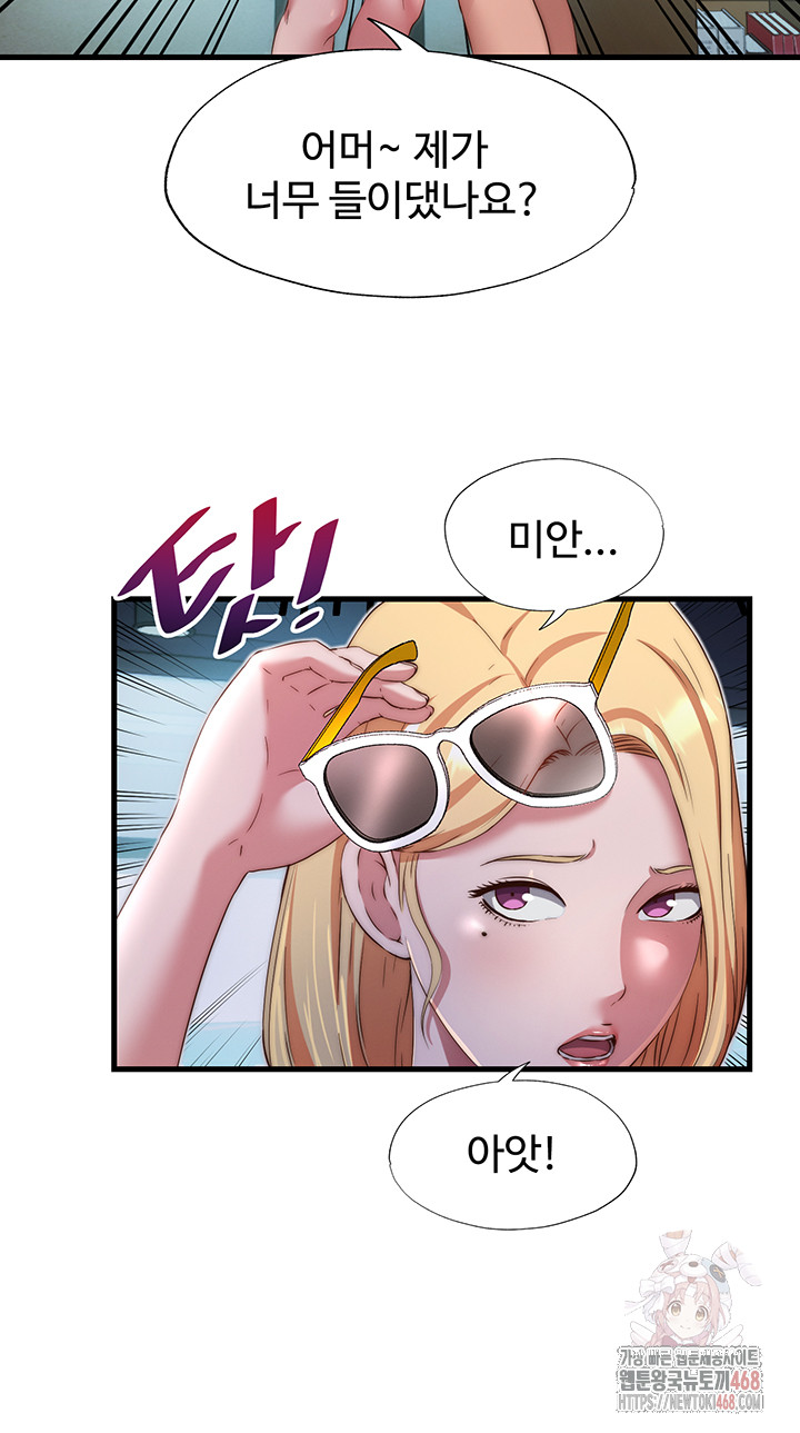 A Situation Full of Erections Raw - Chapter 16 [photo 27] - MangaPorn