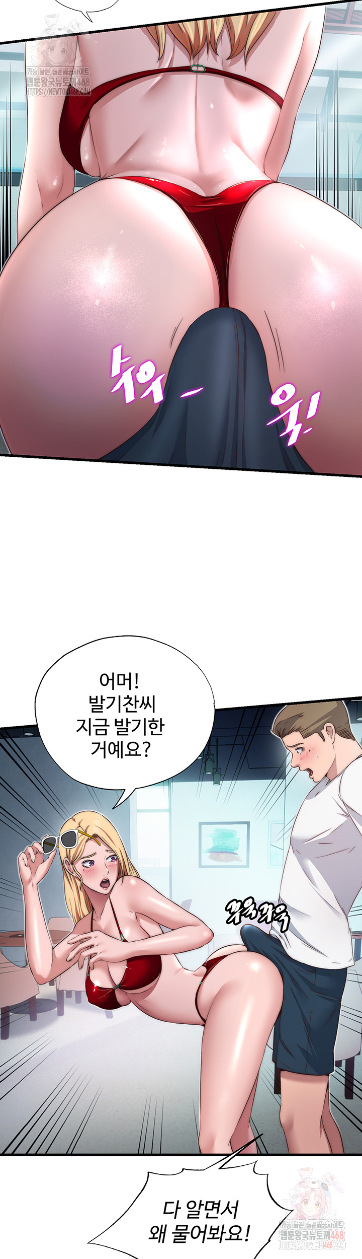 A Situation Full of Erections Raw - Chapter 16 [photo 30] - MangaPorn