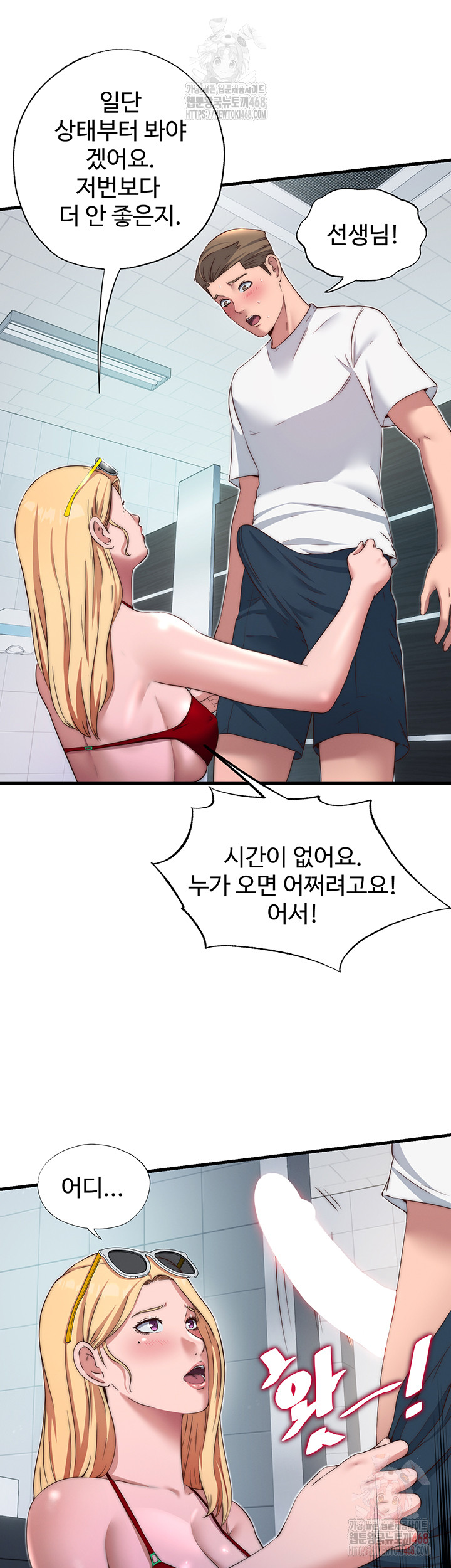 A Situation Full of Erections Raw - Chapter 16 [photo 33] - MangaPorn
