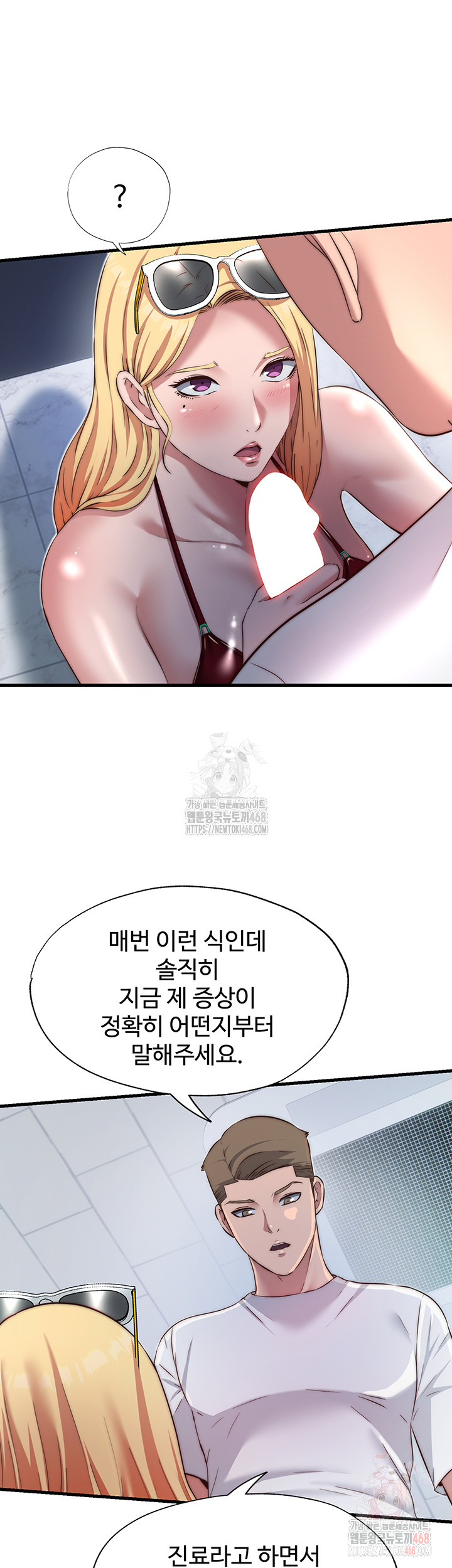 A Situation Full of Erections Raw - Chapter 16 [photo 36] - MangaPorn