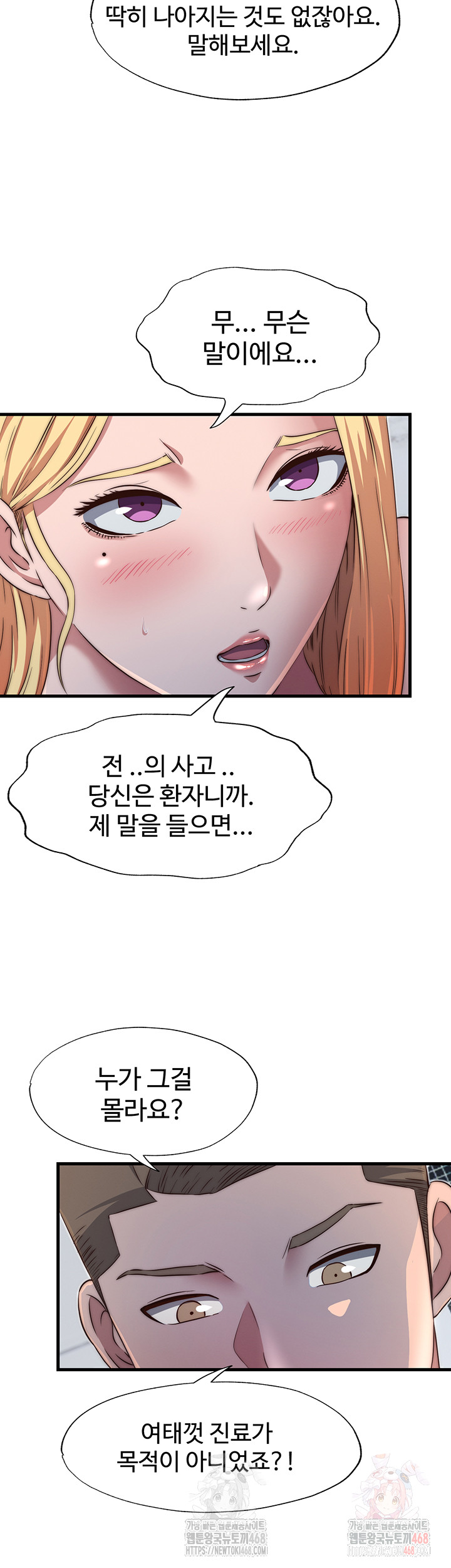 A Situation Full of Erections Raw - Chapter 16 [photo 37] - MangaPorn