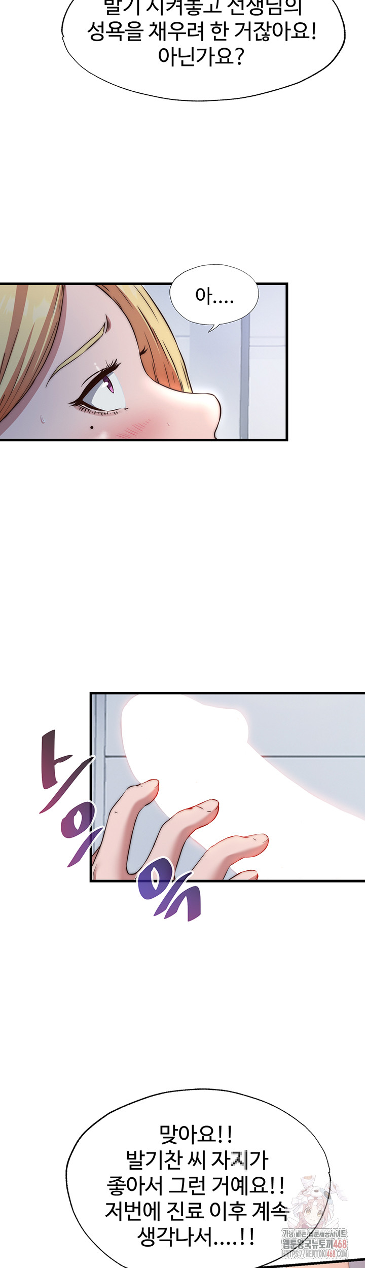 A Situation Full of Erections Raw - Chapter 16 [photo 39] - MangaPorn