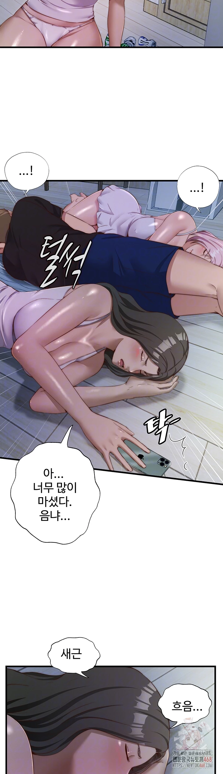A Situation Full of Erections Raw - Chapter 16 [photo 4] - MangaPorn