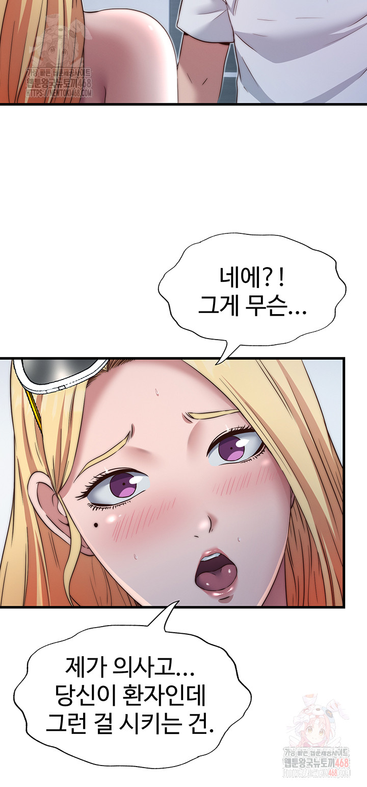 A Situation Full of Erections Raw - Chapter 16 [photo 43] - MangaPorn