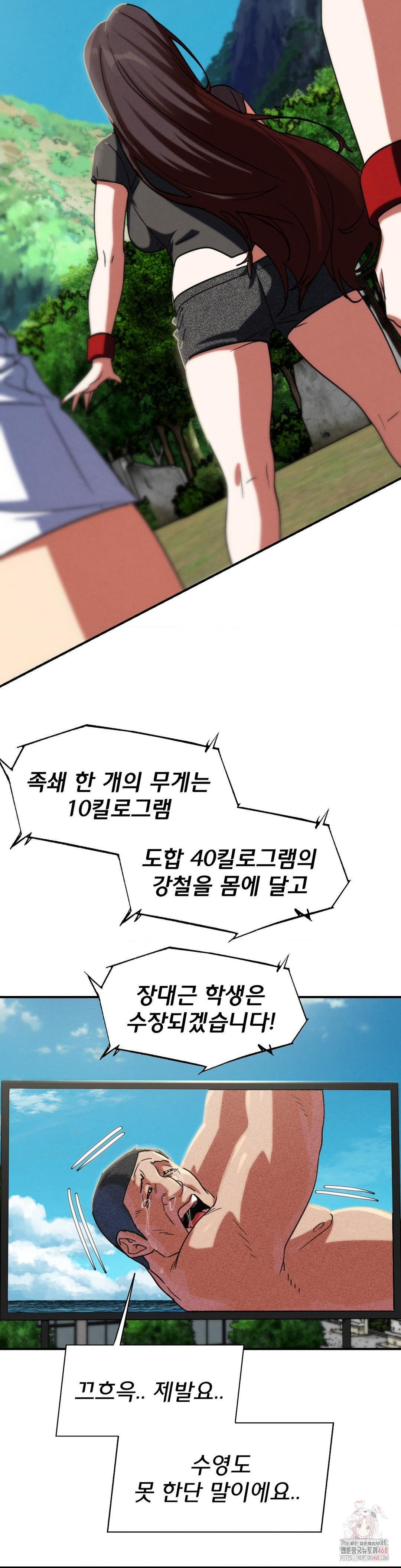 Seniors of Class 5 Raw - Chapter 108 [photo 20] - MangaPorn