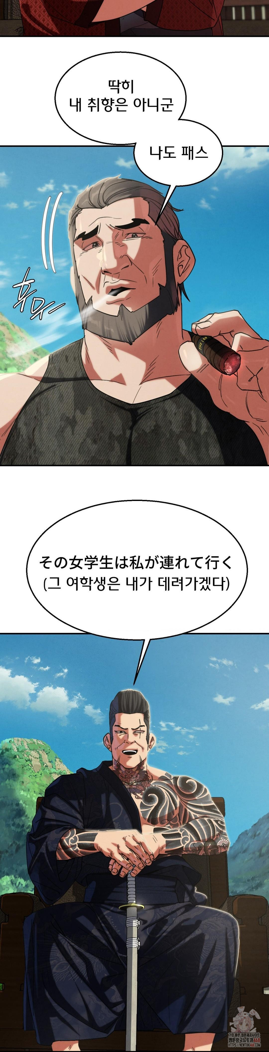 Seniors of Class 5 Raw - Chapter 108 [photo 26] - MangaPorn