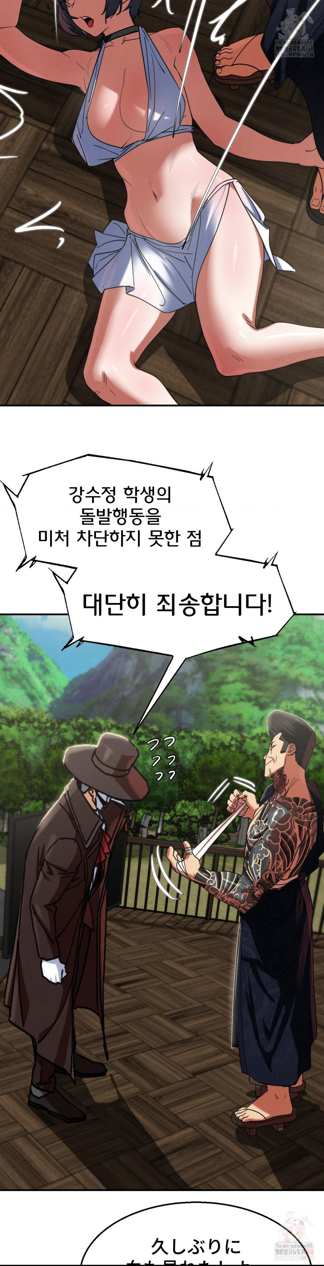 Seniors of Class 5 Raw - Chapter 108 [photo 34] - MangaPorn